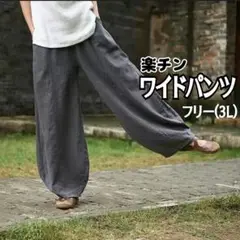【新品】ワイドパンツ サルエルパンツ 男女兼用 フリーXXL グレー