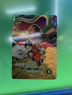 ドラゴンボールスーパーダイバーズ 孫悟空 CP SDVP-031 宝箱
