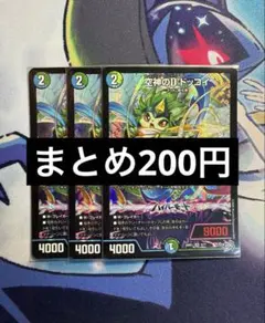 デュエルマスターズ 空神のDドッコイ 3枚セット