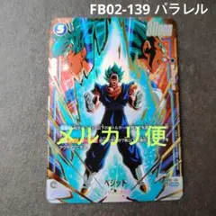 2026年最新】烈火の闘気 ベジット SCRの人気アイテム - メルカリ