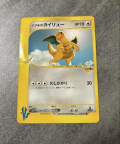 鯖*缶様 イブキのカイリュー ポケモンカード　VS 049/141のサムネイル