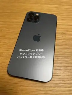 iPhone 12 Pro 128GB パシフィックブルー