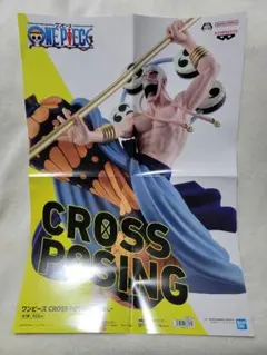 ワンピース CROSS POSING エネル ポスター