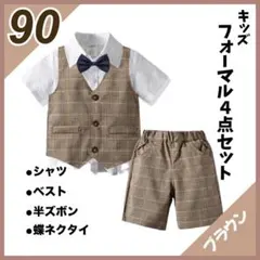 新品　90 キッズ　フォーマルスーツ　発表会　結婚式　七五三　男の子　半袖