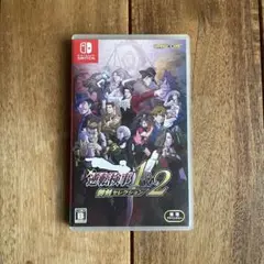 逆転検事1&2 御剣セレクション -Switch
