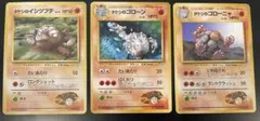 ポケモンカード　旧裏　タケシのイシツブテ　タケシのゴローン　タケシのゴローニャ