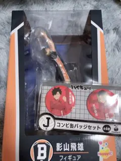 ハイキュー　一番くじ　影山　フィギュア　缶バッジ