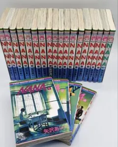 NANA -ナナ-　1-21 全巻+公式ファンブック7.8巻　22冊セット