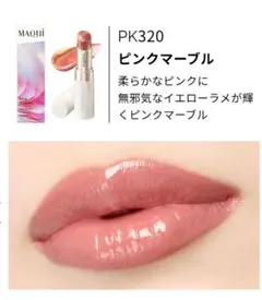 MAQuillAGE 限定リップ　PK320 ピンクマーブル