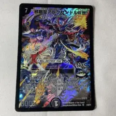 2026年最新】発売年：2009 デュエルマスターズの人気アイテム - メルカリ