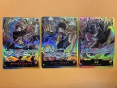 三兄弟の絆 リーダー 3種セット ルフィ エース サボ
