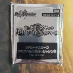 2026年最新】アビスベル=ジャシン帝の人気アイテム - メルカリ