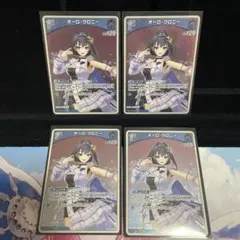 2026年最新】オーロクロニー プロモの人気アイテム - メルカリ