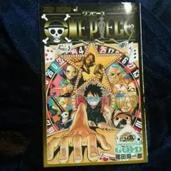 ONE PIECE FILM GOLD 映画特典 ジャンプコミックス 777巻