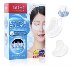 Falámi ニードルパッチ コラーゲン 2種セットのサムネイル