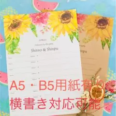オーダー制✩︎⡱ひまわり☻芳名帳 ゲストブック 結婚式 受付案内