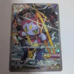 フーパ：光輪の超魔神 フーパ 入場者プレゼント PROMO XYシリーズプロモ…