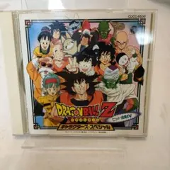 廃盤]ドラゴンボールZ ヒット曲集II 奇蹟ZENKAIパワー！！ - メルカリ