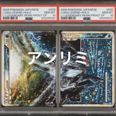 2025年最新】ルギア legend psa10の人気アイテム - メルカリ
