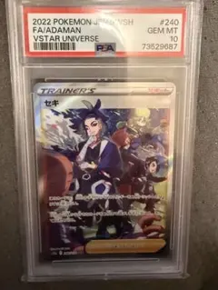 オニオン SR S8b VMAXクライマックス 256/184 PSA10 - メルカリ