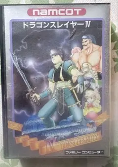 ドラゴンスレイヤー IV ファミリーコンピュータ