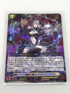 2026年最新】髑髏の魔女 ネヴァンSPの人気アイテム - メルカリ