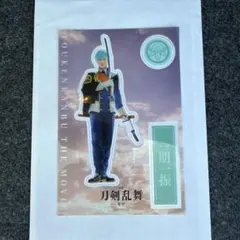 映画 刀剣乱舞 黎明 入場者特典 一期一振