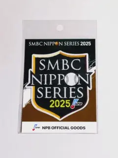 SMBC 日本シリーズ 2025 ワッペン