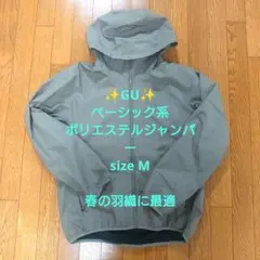 ✨GU✨ベージュ系マウンテンパーカー フード付き