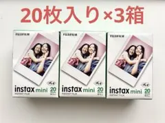 未使用 FUJIFILM instaxmini インスタントフィルム 20枚3箱