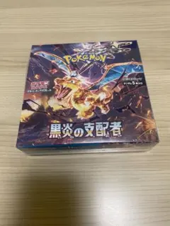ポケモンカードゲーム 拡張パック 黒炎の支配者 シュリンク付BOXのサムネイル