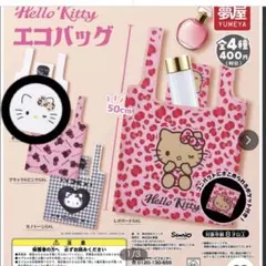 Hello Kitty ハローキティ エコバッグ まつ毛GAL