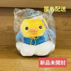 キイロイトリ あつめてぬいぐるみ リラックマストア 新品未開封