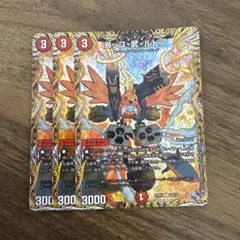 コッコ武ルピア Aレアのサムネイル