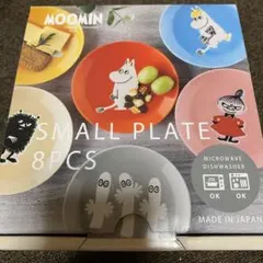 ムーミン プレート お皿 小皿 陶器 8枚 日本製 15cm スモール