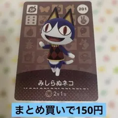 2026年最新】どうぶつの森amiiboカードねこの人気アイテム - メルカリ