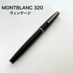 2026年最新】モンブラン 320 万年筆の人気アイテム - メルカリ