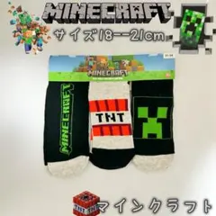 マインクラフト 男女兼用 マイクラ ソックス　靴下　3足組み　18-21cm