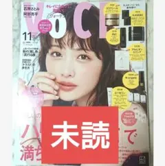VOCE 本誌のみ 2026 11月号 雑誌のみ 最新号