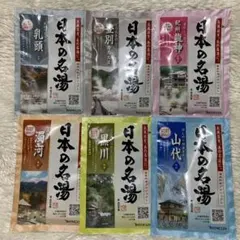 バスクリン 日本の名湯 入浴剤 6종 세트