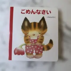 2026年最新】いもとようこ 絵本の人気アイテム - メルカリ