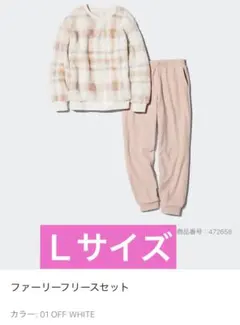 UNIQLO◾️ファーリーフリースセット（Ｌサイズ）のサムネイル