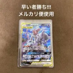 ポケモン - ミュウツー＆ミュウGX SA 美品 4枚セット ポケモンカードゲーム ミュウツー&ミュウgx sa - メルカリ