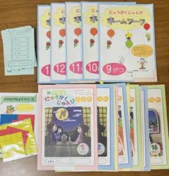 四谷大塚小学校入学準備講座にゅうがくじゅんび ホームワークセット21冊書込あり
