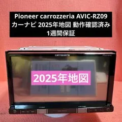【カーナビ（ジャンク品）】carrozzeria AVIC-RZ09 2026年最新】Yahoo!オークション -avic-rz09の中古品・新品・未使用品一覧