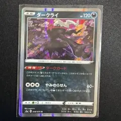 ダークライ PR サン&ムーン 拡張パック ウルトラサン キラ 031/066