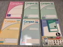 コクヨ Campusノート ＆ 学習帳 まとめ売りセット（全16冊）のサムネイル