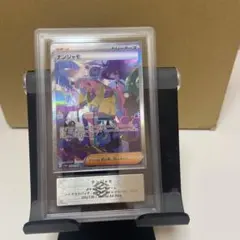 【ARS10】ナンジャモ　SAR シャイニートレジャーex