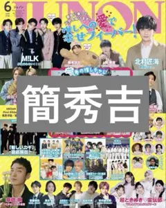 2026年最新】junon 応募ハガキの人気アイテム - メルカリ