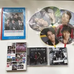 嵐　CD・DVD・グッズ 9点まとめ売り
